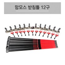 [한강테크] 맘모스 받침틀 12단 세트 [받침대 가방 포함] 낚시받침틀, 받침틀(실버)/헤드(골드)
