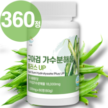 구아검 구아 가수분해물 구와검가수분해물 뉴티 차전차피 대상 화이바 솔 구아바잎 말토덱스트린 식이섬유 가루 프락토 올리고당 솔루션 환 2 분말 guar gum 유산균먹이 100%, 1개, 360정
