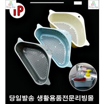 짜서쓰는비누거치대 주방용품정리 수세미거치대 수세미받침대 주방세제보관함