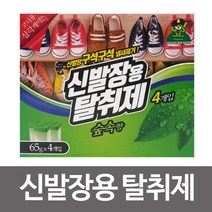 PGM1*^몰산도깨비 신발장탈취제 숲속향65g 4p냄새제거 방향제 가정용 다용도 용제 신발제^*1췤pgm, a^^*옵션없슴
