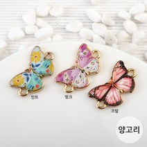 비즈아이 [7285-16]에폭팬던트(나비양고리) 21*12mm (골드) [1개]