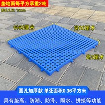 플라스틱깔판 플라스틱 창고 바닥 깔판 파렛트 방습 냉동 창고 보드 물류 적재 매트 발판, 08 H