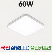 국산 LED 방등 조명 60W 삼성칩, 모아_방등60W