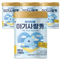 남양 아기사랑수 더 퍼스트 어드밴스 분유 1단계 750g 4개