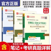 중국에서 파는 중국어 연습 자습책 (스팟 정품) Hu Zhuanglin 언어학 서 5판 판 노트 및 PubMed 실제 질문 자세한 통합 문서 5판 PDF 전자 데이터 준비 영어, Hu Zhuanglin + Liu Bingshan