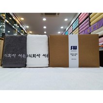 천안 송월타올 2장세트답례품 크라프트상자 띠지포장 기업 회사 행사기념품, 회색&갈색