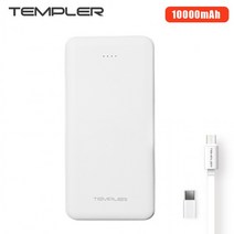 템플러 네오 보조배터리 10000mAh 2대 동시 보조밧데리 배터리 핸드폰 휴대폰 C 5 케이블, 단품, 단품
