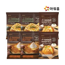 [아워홈] ○ (e) 에어 크로크무슈 2봉+허니버터브레드 2봉+갈릭바게트볼 2봉, 상세 설명 참조