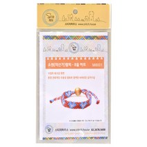 동아측기 소원(미산가)팔찌 8줄 9줄, 8줄 하트 M8001