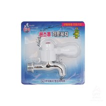 가로꼭지 학교 음수대 베란다 수도꼭지 교체 수전 부속품 세탁기 손잡이 X5