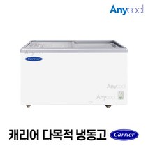 캐리어 다목적 냉동고 업소용 냉동쇼케이스 CSDH-D401WA 밀키트 아이스크림, 무료배송지역