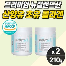 고함량 초유 산양유 프로틴 콜라겐 단백질 여성 50대 고단백 보충제 식사대용 쉐이크 분말 면역글로불린 함유 106% 노인 고단백 보충제 식사대용 쉐이크 부모님 근육 보조 식품