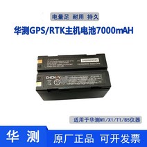 CTI GPS / RTK 배터리 XB - 2 X90 X91 X93 T4 T5 T8 충전기, M1/X1 /T1/ B5 배터리 7000MHA