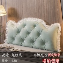 침대헤드쿠션대형 헤드 헤드쿠션 등받이쿠션대형 헤드쿠션 등받이 헤드커버 등받이쿠션 쿠션등받이 쿠션 왕관 탈부착 가능 세탁 옆 매트 큰 등받이 베개 쿠션 허리 지지 다다미 더블, 연두색