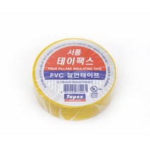 서통 절연 테이프 황색 1개 테이팩스 배선 전선 재료 서통테이팩스 누전방지 PVC절연테이프 내열 마스킹 전기절연테이프 노랑테이프 전선테잎 전기테이프 산업소모품 절연테이프 노란색