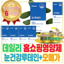 아기 유아 하루 한포 오메가 3 눈 영양제 루테인 효능 홈쇼핑 하루 한포 한팩 개별포장 데일리 영양제 권장량 피쉬오일 고르는법 효과 오일 복용시간 지방산 먹는법 FISHOIL
