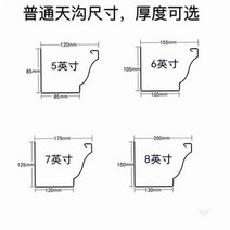 셀프 알루미늄 거터 빗물 받이 pvc 처마 배수로 U자형 플라스틱 지붕 파이프 플라스틱 측구 수로관 가이드, K_6인치 1.5mm 농후형