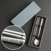 인스푼 말씀수저_하나님은사랑이시라2, 스푼+젓가락 1인용 + 포장(골드), 1세트