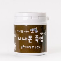 6형제소금밭 맛핌 시나몬죽염 150g 국산 신안 천일염 계피 시나몬 죽염양치 죽염가글, 시나몬 죽염 150g