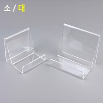 스탠드형 아크릴 진열대 소형 다용도 상품 전시대, 본상품선택, 1