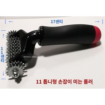공구 카펫 수리 카페트 롤러 도구 악세서리 설치 기어, 톱니 11개