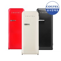 코스텔 281L 소형 미니 레트로 디자인 냉장고 CRS-281HA 아이보리/레드/블랙 본사설치, 아이보리, 아이보리