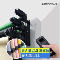 프로딘 3롤 무선 전동 배경시스템 PD-EB3N 촬영스크린