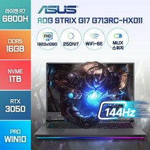 ASUS ROG Strix G17 G713RC-HX011 라이젠 7-6800H 렘브란트 RTX3050 17인치 윈도우 주식 배그 롤 고사양 게이밍 노트북, ROG Strix G713RC, WIN10 Pro, 16GB, 1TB, 라이젠7, 그레이