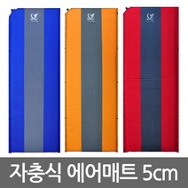 로즈캠프 자충식 에어매트 5Cm 황동마개 자충매트 차박 캠핑, 블루