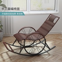 여름 안락의자 흔들의자 라탄 가구 1인용 리클라이너 체어 휴식, 10