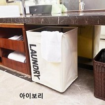 ForU826 멀티활용 이동식빨래바구니 택 빨래정리 빨래바구니 틈새정리함 빨래수거함, 아이보리45161