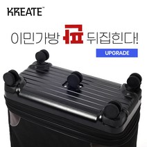 크리에이트 이민가방 3단 교체용바퀴 이사 유학 이민 한달살기 사입, 블랙, 1개
