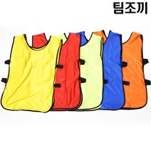 팀조끼밴드형, 레드