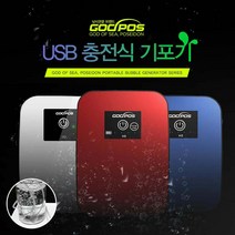 H2 충전식 고성능 기포기 가정용 차량용 기포기 낚시, 충전기포기 H2화이트