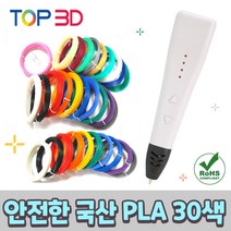 TOP3D 3D펜 RP500A 국산 PLA 필라멘트 세트 외 옵션, (화이트펜패키지+ PLA 30색)