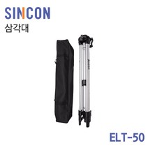 [오늘발송] SINCON 신콘 ELT-50 엘리베이션 삼각대 (3단조절)