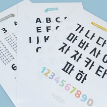 허니비 한글 숫자 구구단 표 알파벳 외우기 자음 모음 순서 곱셈 음절 읽기 5세 6세 가르치기, A3(297x420mm), 01_한글&숫자