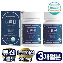 HACCP 식약처 인정 류신 타블렛 근육 단백질 여성 BACC 류신 단백질 보충제 캡슐 L-로이신 발린 이소 루신 뮤신 유신 뉴신 타불렛 분리 유청 단백 필수 아미노산 섭취간편, 90정 x 2통 (3개월분)