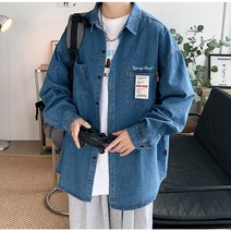 청남방 캐주얼데님 남성 여성 캐주얼셔츠 빅사이즈 진청 연청