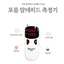 오렌지트리 공기질측정기 포름알데히드 tvoc 새집증후군 유해물질, 1개