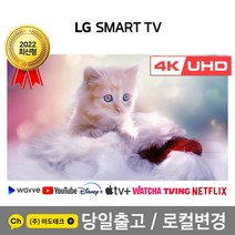 LG 55인치 TV 최신형 4K UHD 스마트 TV 55UQ7570 / 블루투스 / 리퍼, 0. 매장방문수령
