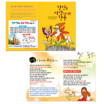 뉴일러스트전도지 (당신을 사랑하시는 한분) 2단 교회전도지, 120g아트지, 2000매(1종선택)