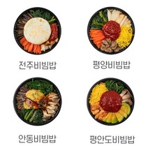 [AMISO] 건강하고 정직하게 만든 다양한 메뉴들로 질리지 않고 맛있게 먹는 전통 비빔밥 세트 4종_4팩_옵션1 4종_4팩_옵션2 5종_10팩_옵션3