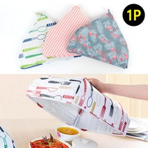 밥상커버