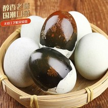 오리알 삭힌 피단 송화단 차이홍푸드, 단일