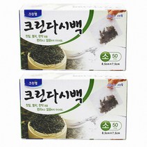 편리하고 깔끔하게!! 크린랲 다시백 소형(50매입) 육수백 국물팩 녹차 한약재등, 2개