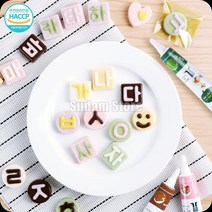 (수담스토어) 한글 만들기세트 초콜렛 초코렛 초콜릿 화이트 발렌타인데이 집콕놀이