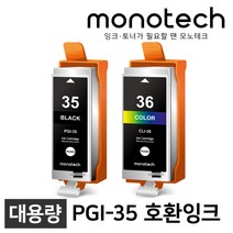 캐논 호환 잉크 PGI-35 IP100 IP110 IP100LK IP100WB, CLI-36 컬러/호환잉크, 1개