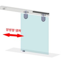도무스 유리문 슬라이딩레일 도어 레일 세트 DSC352 (유리문/양댐핑) 60KG 중문 미닫이 문 행거, 3M