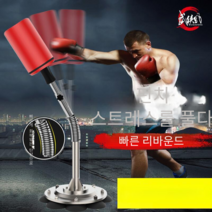 복싱 스피드 볼 홈 텀블러 피트니스 훈련장비 샌드백, 럭셔리 레드빠른 리바운드